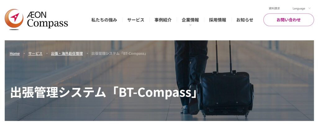 BT-Compass（イオンコンパス）