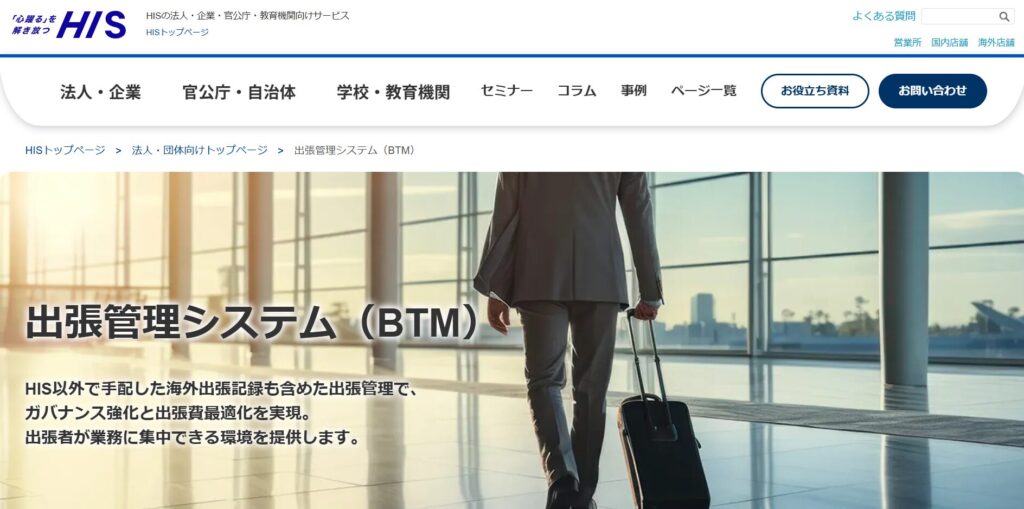 HIS BTM Portal