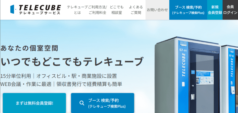 TELECUBE